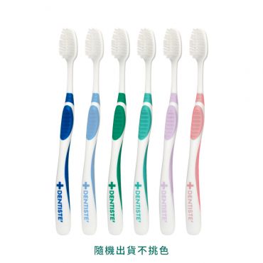 DENTISTEʼ牙醫選三效潔白牙刷／泰國製