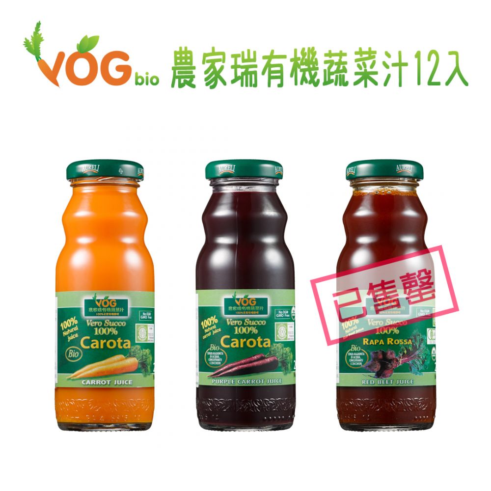 VOG農家瑞100%有機天然蔬菜汁12入